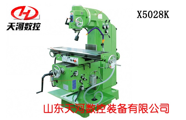 X5028立式铣床