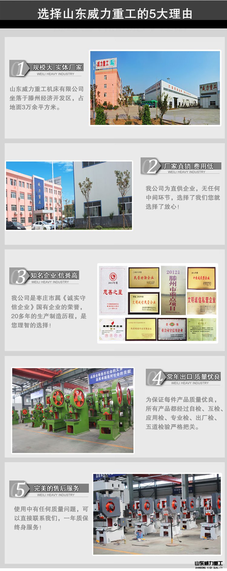 山东冲床威力最好