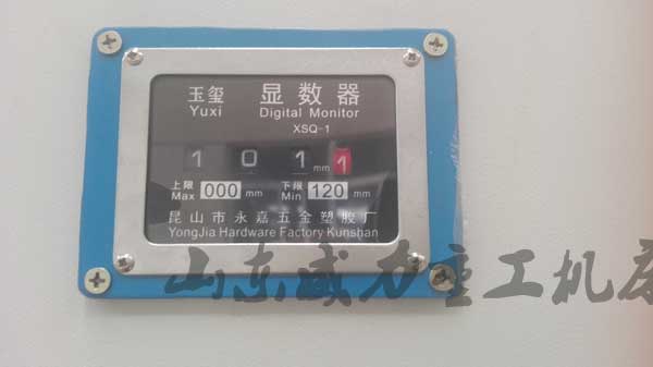 数显系统