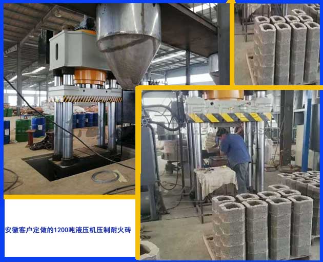 耐火材料成型液压机客户现场