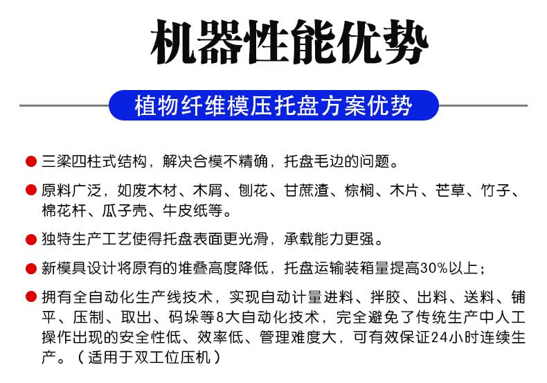 液压机性能优势