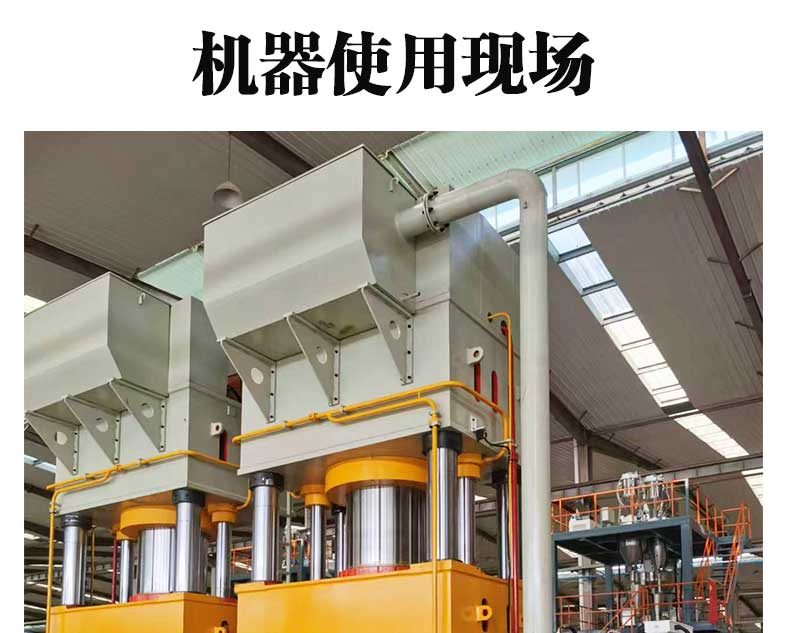 液压机用户使用现场1